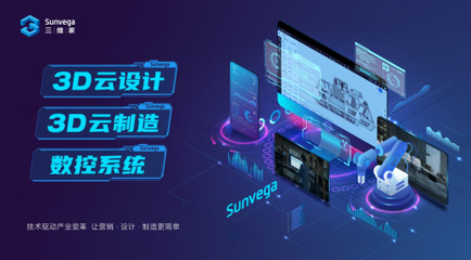 數(shù)字孿生助推中國(guó)家居智造，三維家論道云棲大會(huì)廣受關(guān)注