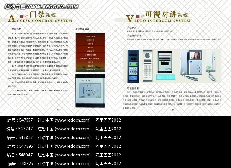 智能生活新體驗 門禁可視對講系統(tǒng)，安全與便捷的完美結合