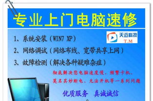 無錫專業電腦維修服務 24小時快速免費上門維護，為您的計算機保駕護航